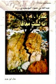 عذرا أنا لست معاقا