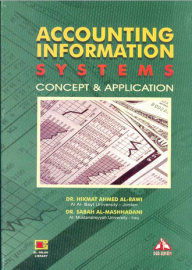 نظم المعلومات المحاسبية ؛ المفهوم والتطبيق ( إنجليزي ) - Accounting Information Systems : Concept & Application