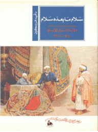 Peace beyond peace; The birth of the Middle East 1914-1922