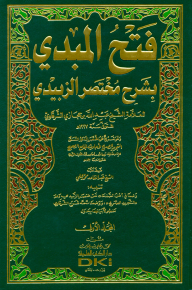 فتح المبدي بشرح مختصر الزبيدي 1/3
