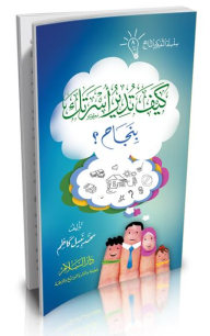 How Do You Manage Your Family Successfully?