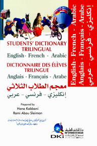 Student's Triple Dictionary [english/french/arabic] Two Colors