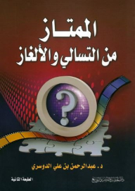 Excellent Of Games And Puzzles