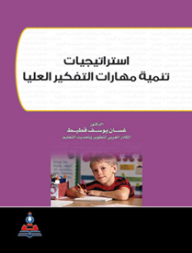 Strategies For Developing Higher-order Thinking Skills