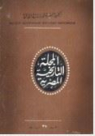 Egyptian Historical Journal Issue 37