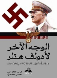 The Other Side Of Adolf Hitler: His Life - His Legend - Psychoanalysis Of His Personality