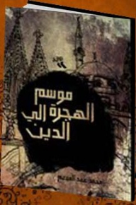 The Season Of Migration To Religion