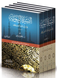 Biography Of The Prophet Of Imam Abi Al-fida Ismail Bin Kathir