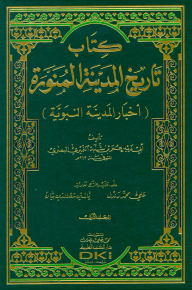 History Of Medina (news Of Medina) 1/2