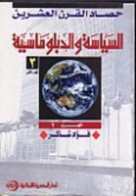 Politics And Diplomacy - C No. 2