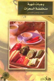 Meals For All Occasions