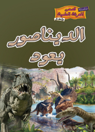 Scientific Knowledge Stories Series