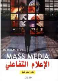 Interactive Media; And Post-interactive