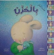 When I Feel Sad