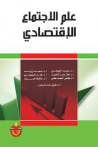 Economic Sociology