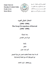 Iraqi Occupation Of Kuwait (1990 - 1991)
