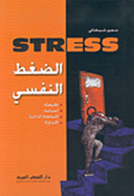 Stress