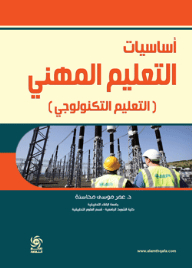 Basics Of Vocational Education (technological Education)