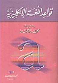 English Grammar