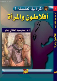 Women In Philosophy #1 Plato And Women