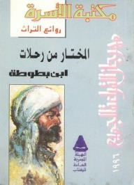 Selected From Ibn Battuta's Travels