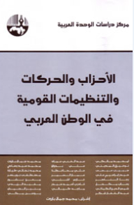 Parties - Movements - And National Organizations In The Arab World