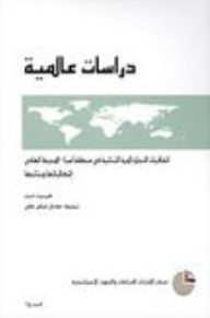 Global Studies #76: Bilateral Free Trade Agreements In The Asia-pacific Region (problems And Consequences)