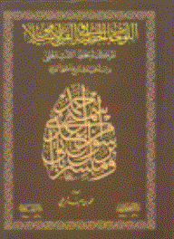 Calligraphy Paintings In Islamic Art