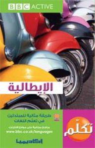Italian - An Ideal Way For Beginners To Learn Languages - (speak To Cd Series)