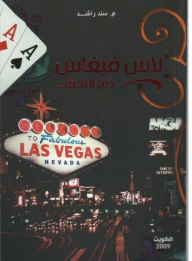Las Vegas Greetings