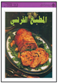 French Cuisine