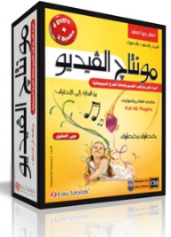 Video Editing Encyclopedia