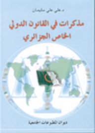 Notes On Algerian Private International Law