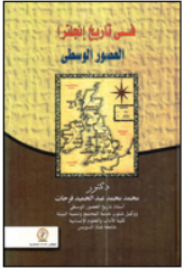 In The History Of Medieval England