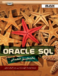Oracle Sql In Practice