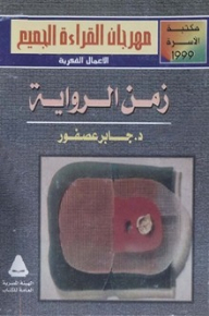 Novel Time