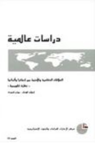 دراسات عالمية #19: العلاقات الدفاعية والأمنية بين إنجلترا وألمانيا نظرة تقويمية