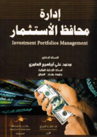 Investment Portfolio Management