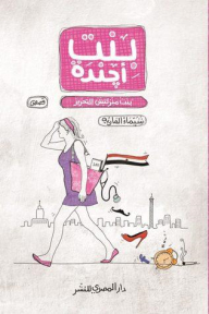 Agenda Girl