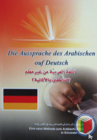 Arabic Without A Teacher (for German Speakers)