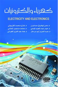 Electricity And Electronics