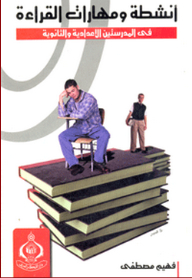 Reading Activities And Skills In Middle And High Schools