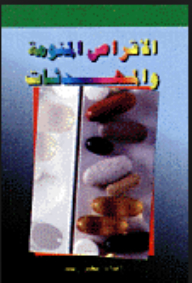 Sleeping Pills And Sedatives
