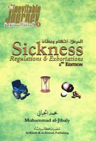 Sickness - Regulations & Exhortation