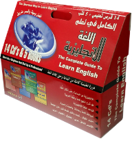Complete In Learning English