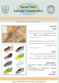 The Arab Journal Of Geographical Information Systems - Volume (6) - Issue (2)