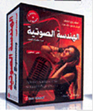 Learn Without Complication: Audio Engineering (sound Mixing Secrets)