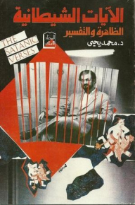 The Satanic Verses - Phenomenon And Interpretation