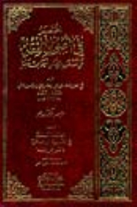 Al Mukhtasar Fi Usul Al-fiqh - Volume
