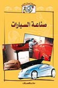 Automobile Industry People Business Chain